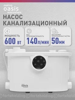 Канализационный насос поверхностный для канализации ST-600