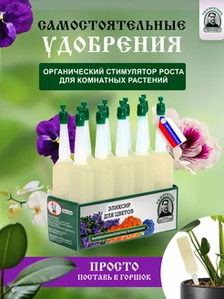 Удобрения для комнатных растений