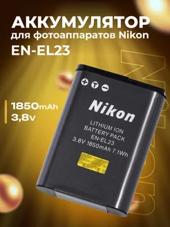 Аккумулятор для фотоаппаратов Nikon EN-EL23