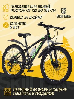 Велосипед подростковый детский горный дорожный Skill Bike 138905692 купить за 14 315 ₽ в интернет-магазине Wildberries