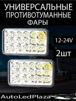 Светодиодные фары 2шт 50W