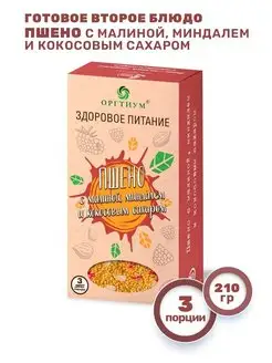 Пшено с малиной, миндалем и кокосовым сахаром 1 шт. 210г