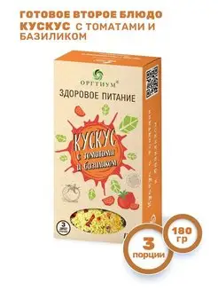 Кускус с томатами и базиликом, 1 шт. 180г