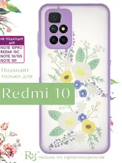 чехол на Redmi 10 с принтом матовый Redmi 10 2022