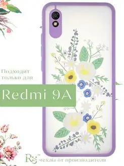 чехол на Redmi 9A силиконовый противоударный