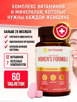 БАД Витамины WOMAN набор мультивитамины