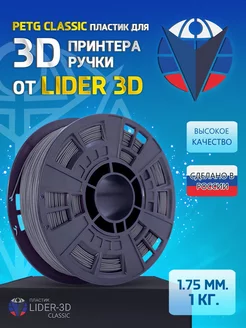 PETG пластик Classic 1.75 мм, Серый, 1 кг