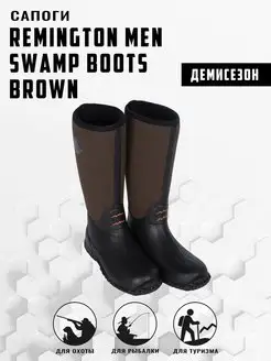 Сапоги Remington Men Swamp Boots Вrown