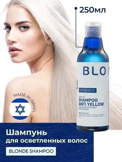 Шампунь для волос Blonde шампунь для блондинок 250 мл