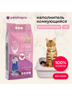 наполнитель комкующийся, Baby Powder, 5 кг