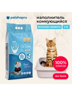 наполнитель комкующийся с ароматом Fresh, 5 кг