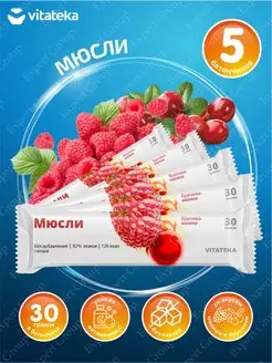 Батончик Мюсли Брусника-малина 30 гр. 5 шт