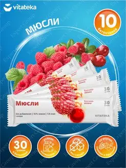 Батончик Мюсли Брусника-малина 30 гр. 10 шт