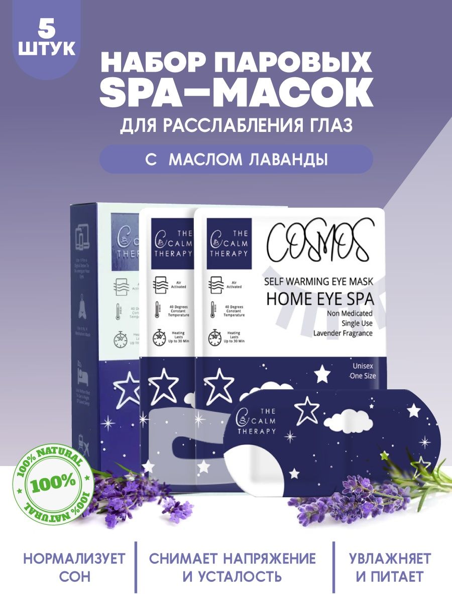 паровая маска панда hot compress steam mask siayzu raioceu фото 50