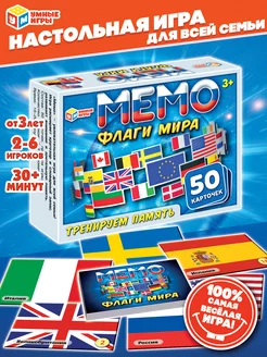 Настольная карточная игра "Мемо. Флаги мира"