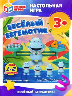 Настольная игра "Весёлый бегемотик"