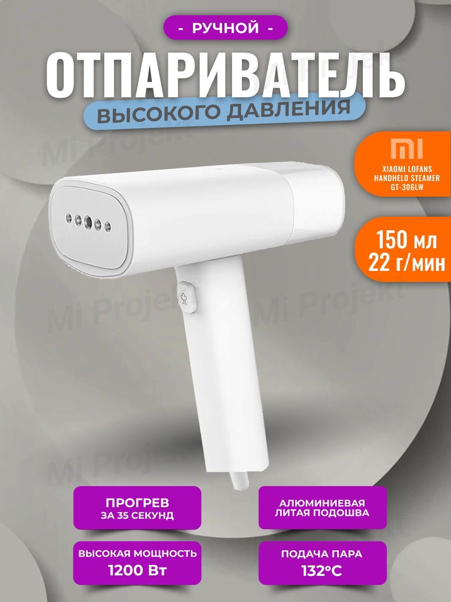 ручной отпариватель xiaomi lofans handheld steam brush gt 302rw фото 70