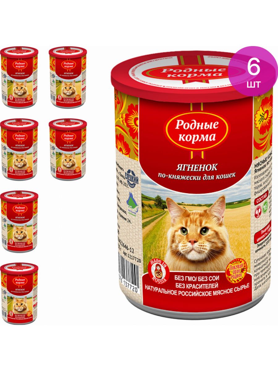 Корм для кошек родные корма