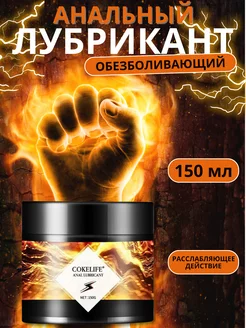 Обезболивающая анальная смазка лубрикант, Fisting Gel Anal