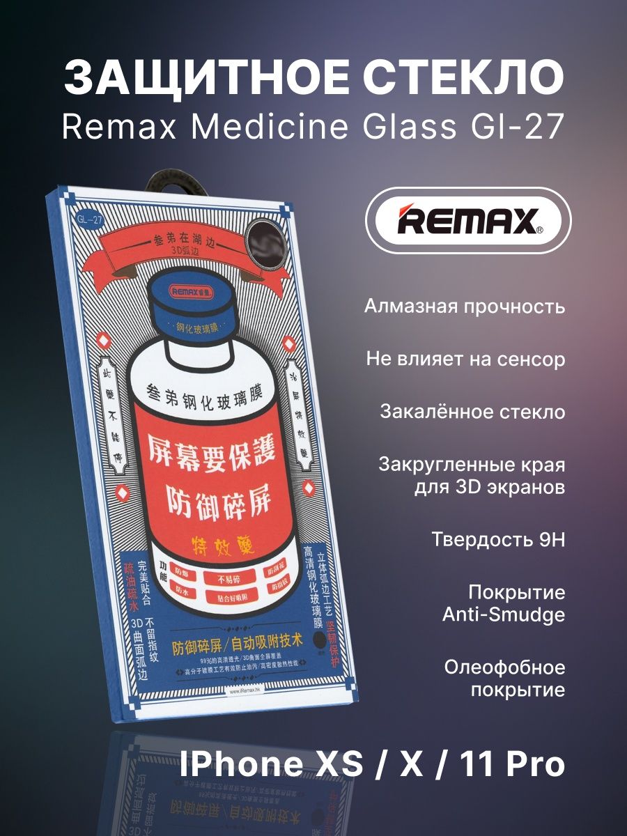 Защитное стекло remax iphone 11