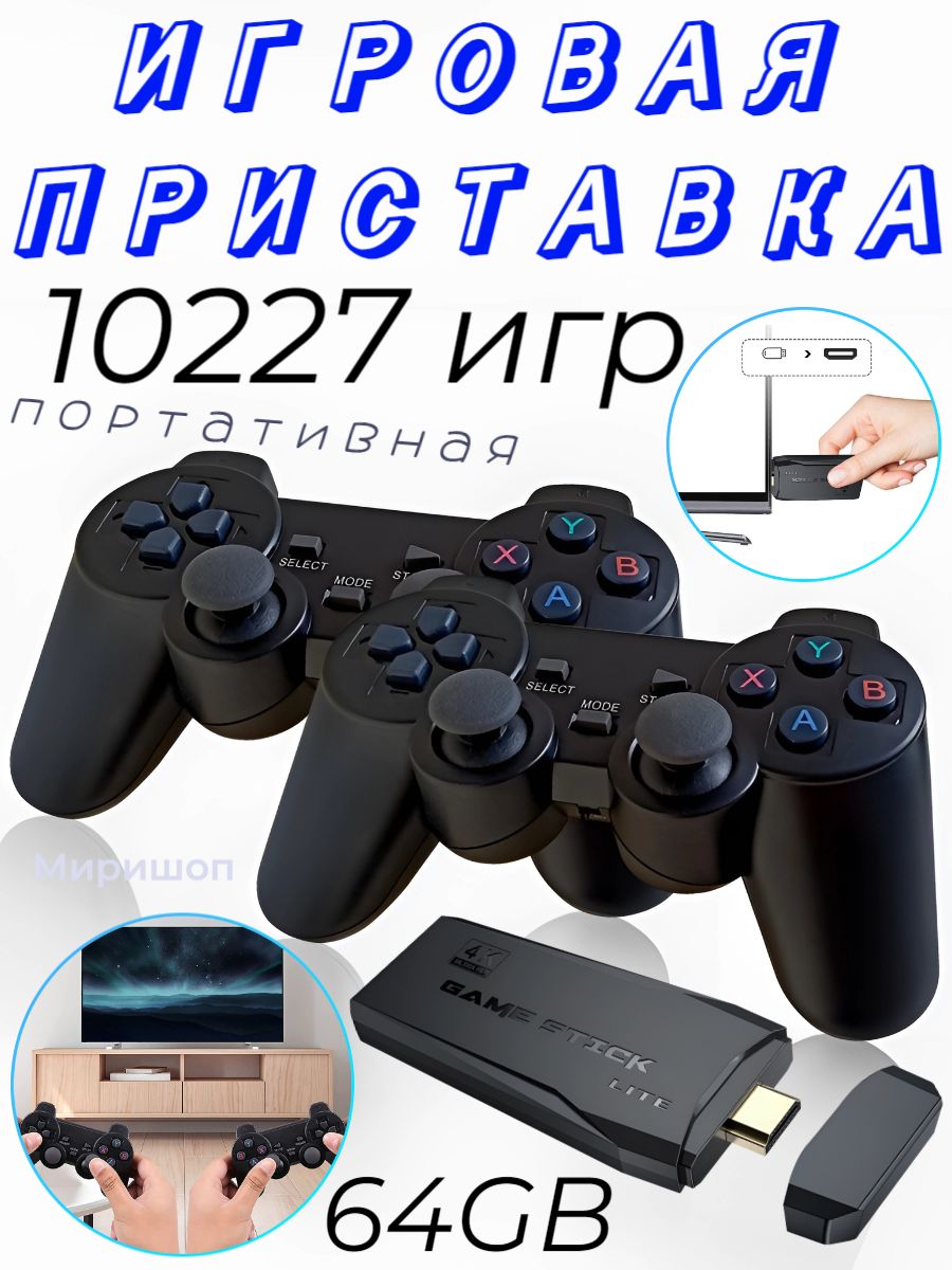 приставка для игры в пабг фото 115