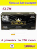 Korona Slim фильтр 15мм 1000шт 6.5мм Гильзы для сигарет бренд Korona 6.5мм Slim 250х4шт гильзы для сигарет продавец Продавец № 868674