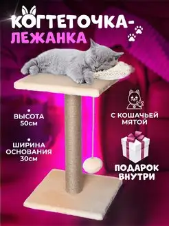 Когтеточка для кошки джутовый столбик