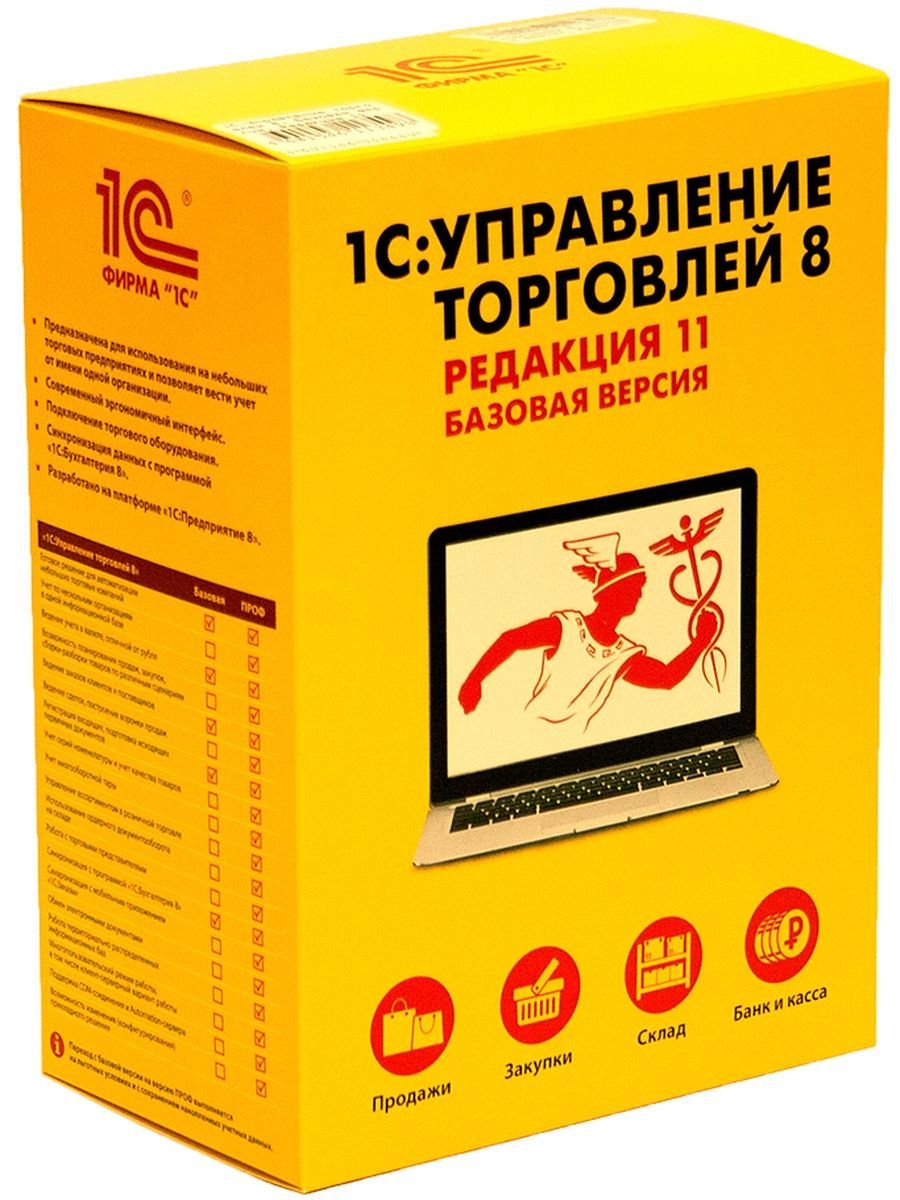 1с управление торговлей. 1с управление торговлей Базовая версия. 1с:управление торговлей проф. 1с:управление торговлей 8 (1с:УТ 8). 1с предприятие 8 управление торговлей Базовая версия.