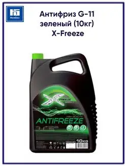 Антифриз G-11 зеленый 10кг PROLONGER FELIX