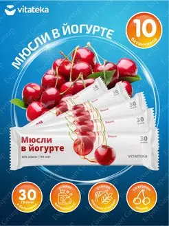 Батончик Мюсли в йогурте Vitateka Вишня 30 гр. х 10 шт