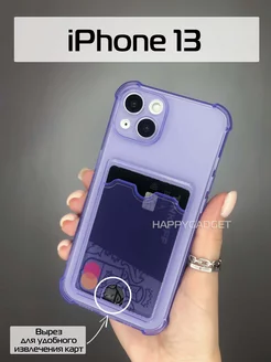 Чехол на iPhone 13