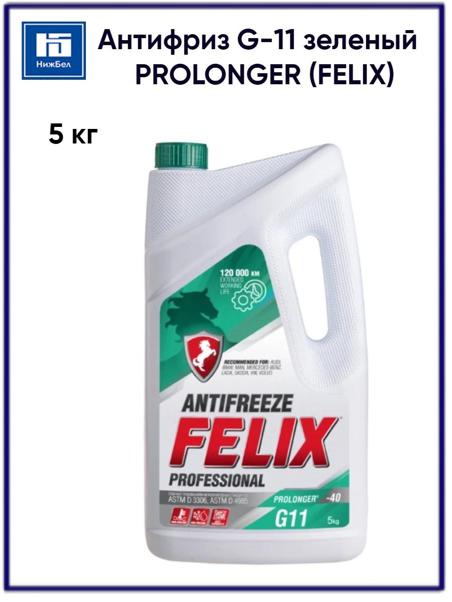 Felix зеленый. Антифриз Felix зеленый. Антифриз Felix prolonger g-11. Антифриз g11 зеленый.