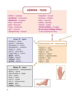 Китайский в схемах паутинках 1 и 2 уровни