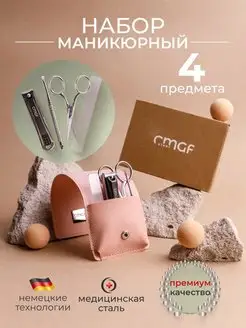 Набор для маникюра и педикюра подарочный дорожный