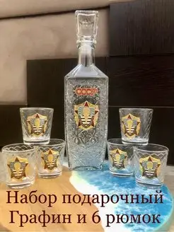 Подарочный набор рюмок с графином