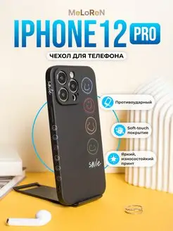 Чехол на iPhone 12 Pro защитный силиконовый