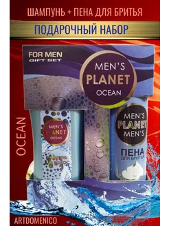 Набор Men's planet ocean шампунь+пена для бритья