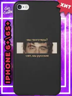 Чехол на iPhone 6s Plus с принтом силиконовый