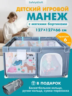 Манеж детский напольный большой игровой на присосках