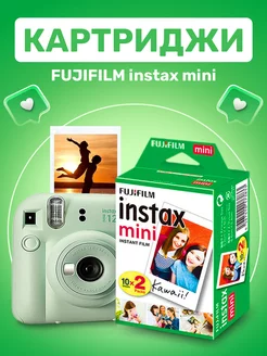 Фотопленка Instax Mini картридж Instax Инстакс Fujifilm