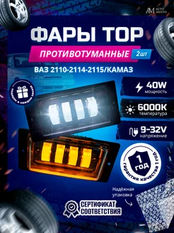 Противотуманные фары ВАЗ 2110-2115, КАМАЗ, 40w