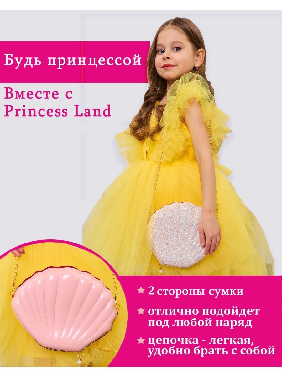 Princess land