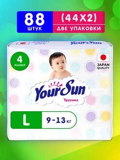 Подгузники трусики MegaYourSun 4 размер L 9-13 кг