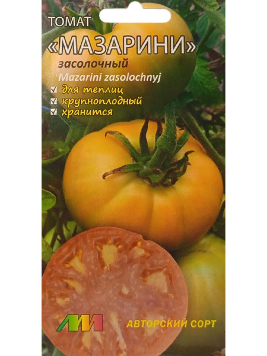 Семена томат Мазарини f1
