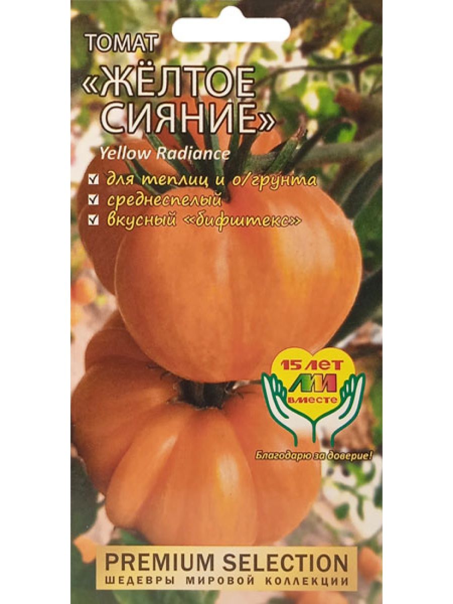 томаты желтые описание сорта фото отзывы
