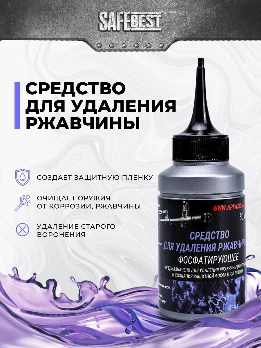 удалитель ржавчины troton multi fuller rust filler 100 мл фото 74