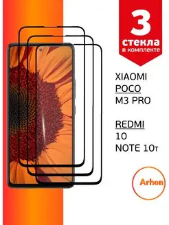 Защитное стекло Poco M3 Pro Redmi 10 Redmi Note 10t