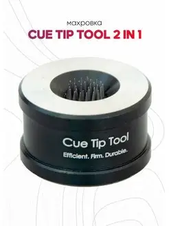 Махровка Cue Tip Tool 2 in 1