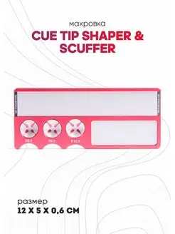 Махровка Cue Tip Shaper & Scuffer (красная)