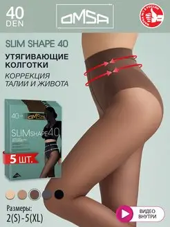 Колготки SLIM SHAPE 40 den утягивающие набор 5 штук